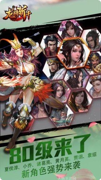 龙将斩千BT不充一分钱玩法