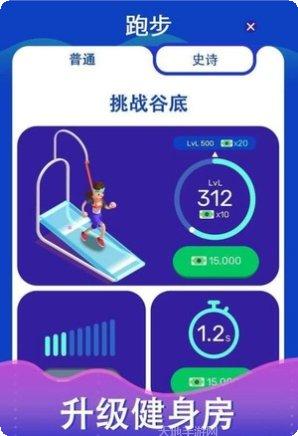 健身房翻转好玩吗