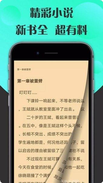小听书角色扮演