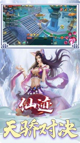 仙迹BT超V畅玩攻略
