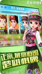 蓝光棋牌安卓版