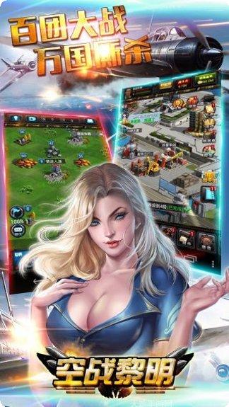 空战黎明战斗技巧