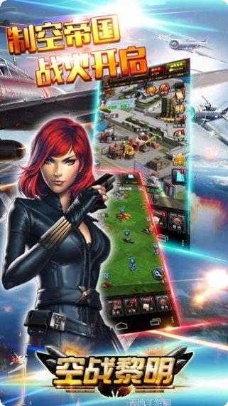 空战黎明角色介绍