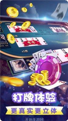 777贵宾棋牌 v1.2.5更新日志
