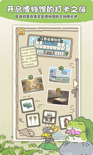 旅行青蛙汉化版最新版本