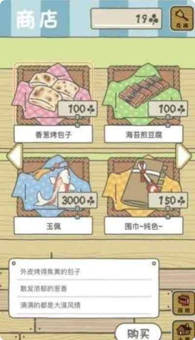 旅行青蛙汉化版玩法