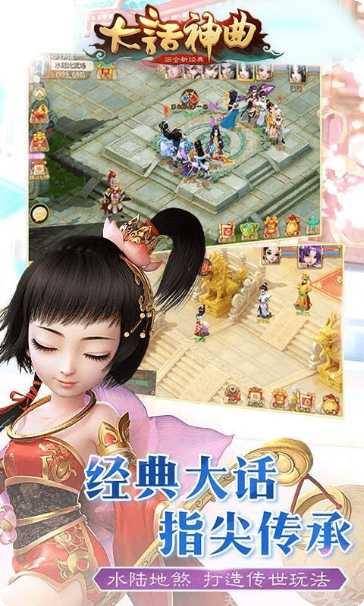 大话神曲角色介绍