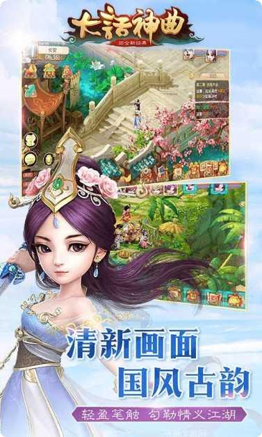 大话神曲装备获取