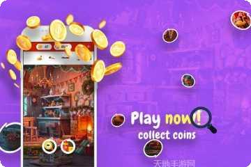 隐藏的图画时光机器玩家心得