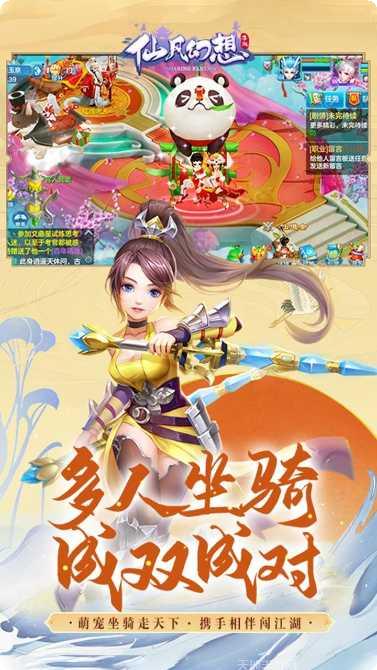 仙凡幻想游戏攻略