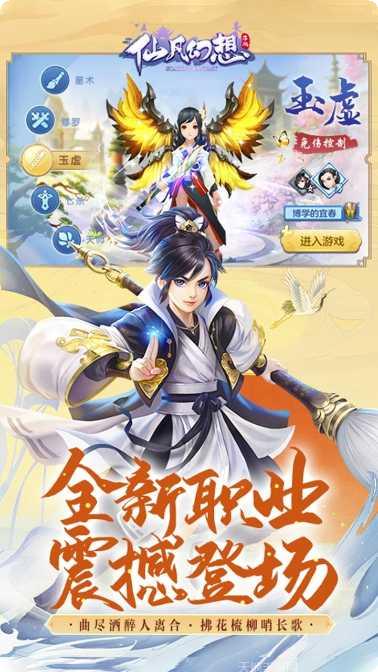 仙凡幻想装备获取