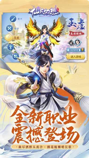 仙凡幻想宠物培养