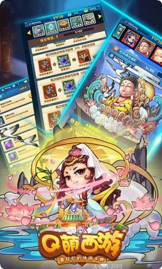 Q萌西游装备获取方法