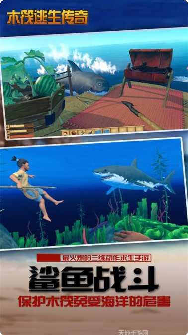木筏逃生传奇更新日志
