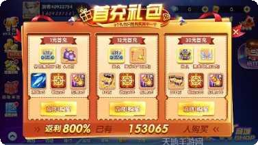 鱼丸游戏更新