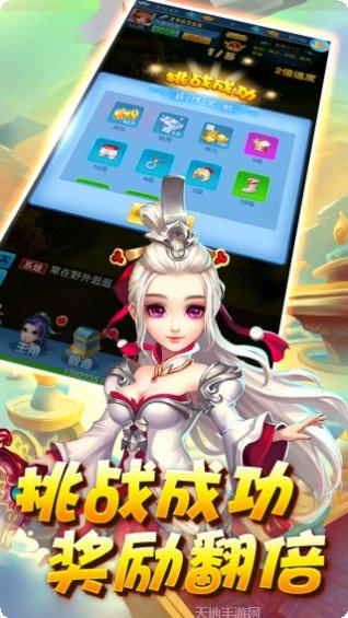 魔灵兵团副本挑战
