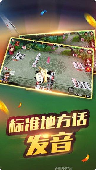 荆州晃晃麻将下载