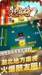 荆州晃晃麻将玩法