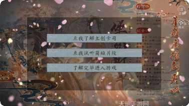华雍断章破解版下载