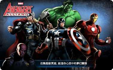漫威复仇者联盟3最新更新