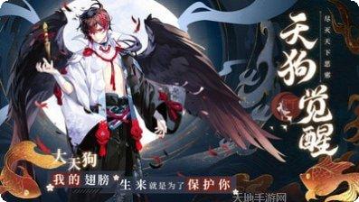 晴明传九游版激活码