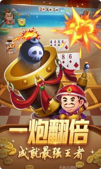 东吴棋牌最新版本