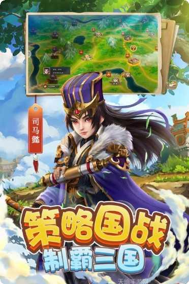 三国很忙攻略
