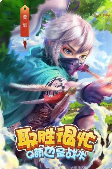 三国很忙下载