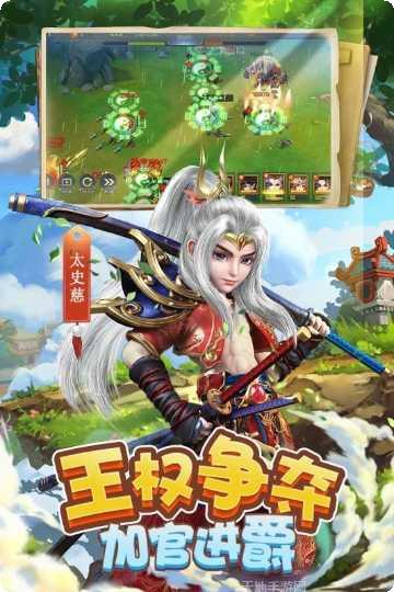 三国很忙角色
