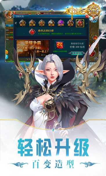 神域天堂BT诸神之战下载