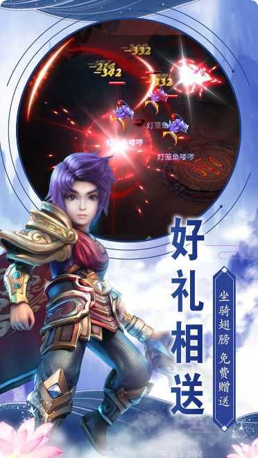 神域天堂BT诸神之战礼包