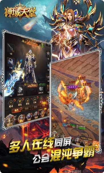 神域天堂BT诸神之战角色选择