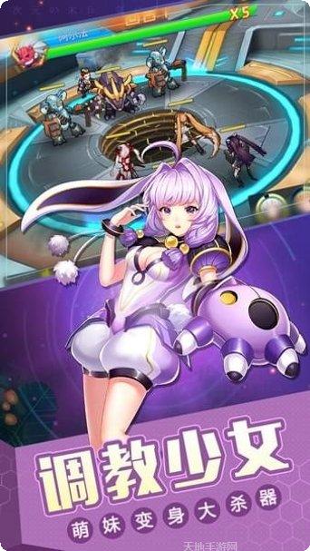 兵器少女变态版破解