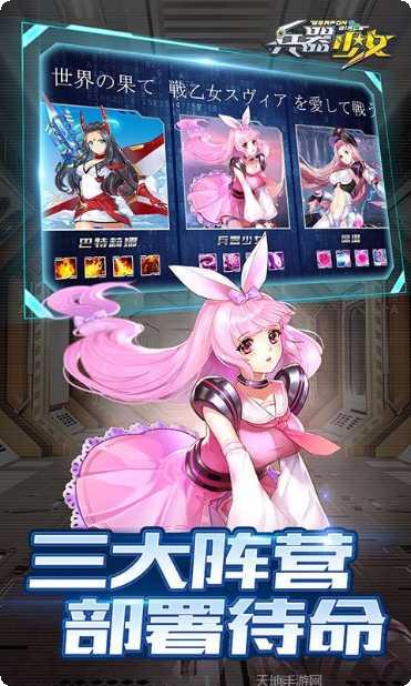 兵器少女变态版无限金币
