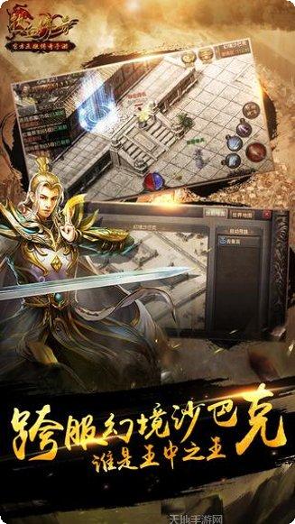 传奇私服超变刀刀光柱攻略