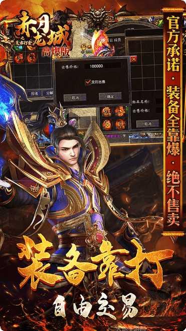 赤月龙凤霸业下载