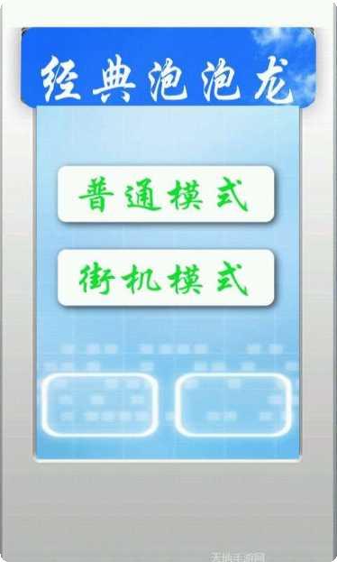 经典泡泡杀手最新版本
