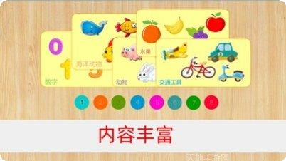 宝宝拼图儿童早教应用