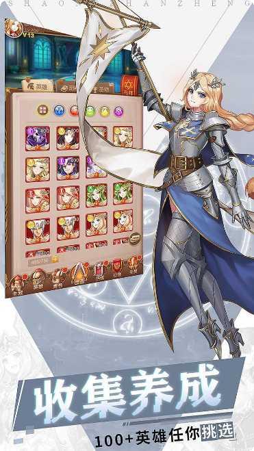 少女战争角色攻略