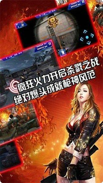 杀手狙击之神最新版本