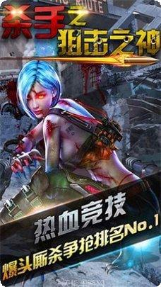 杀手狙击之神怎么玩