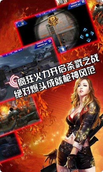 杀手狙击之神安卓版