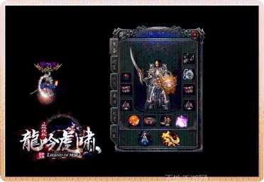 传奇龙吟虎啸打米版攻略