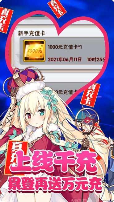 盖娅战记副本挑战