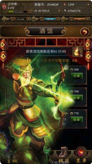 指战三国下载