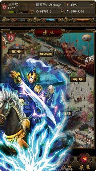 指战三国武将