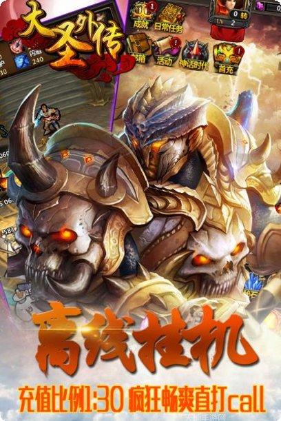 大圣外传玩法技巧