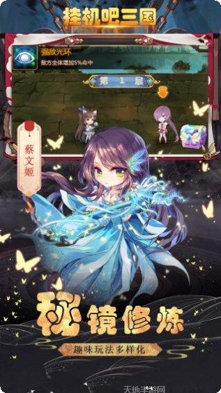 挂机吧三国BT送钻石攻略