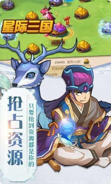 星际三国OL角色