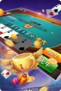 和气生财棋牌安卓版